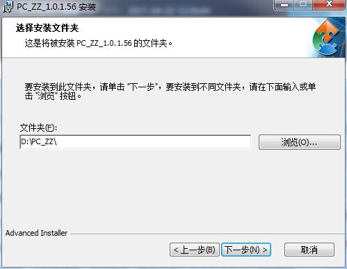 安装方法截图2