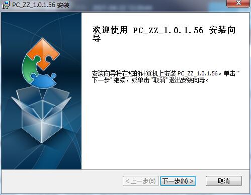 安装方法截图1