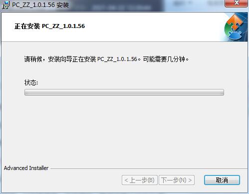 安装方法截图4