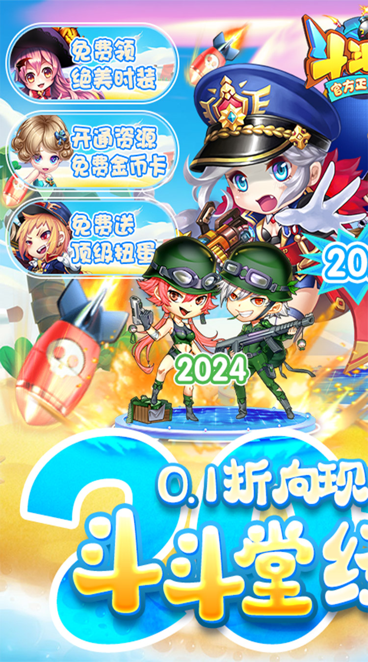 斗斗堂手游截图1