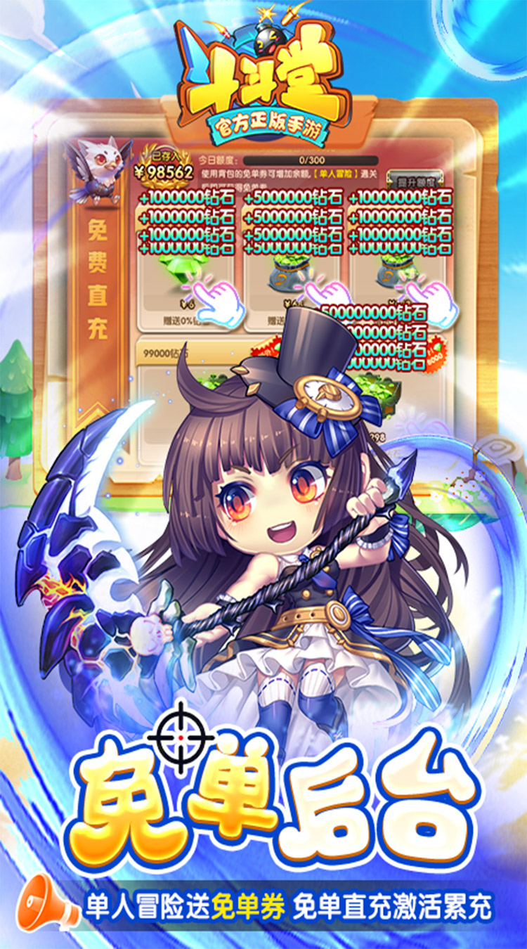 斗斗堂手游截图3