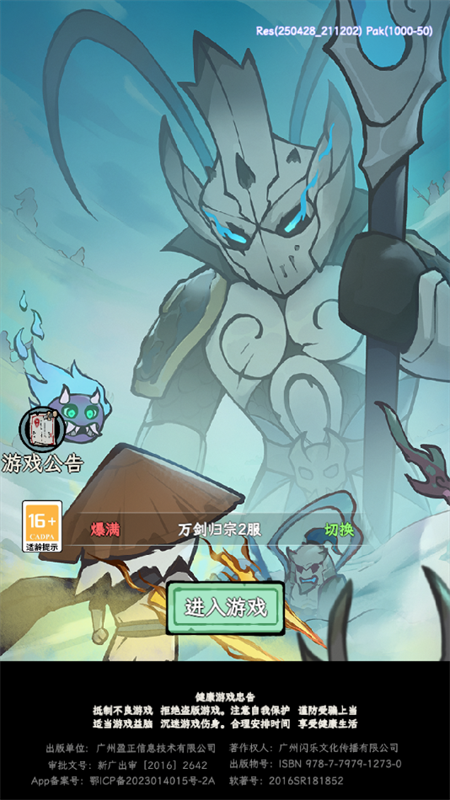 游戏攻略截图2