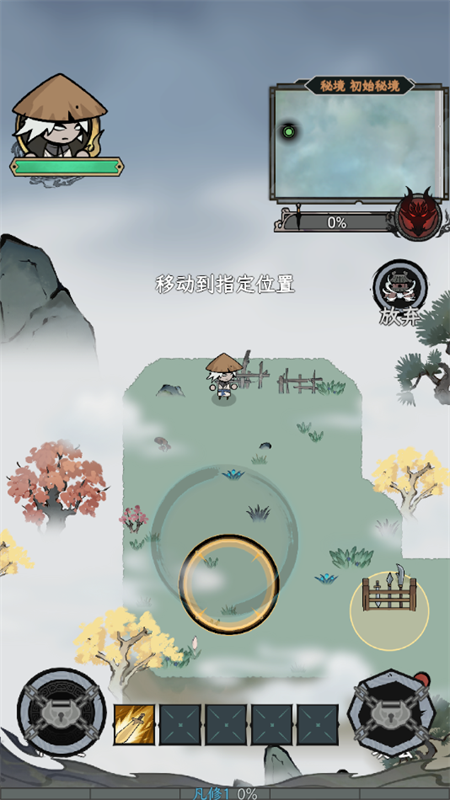 游戏攻略截图3