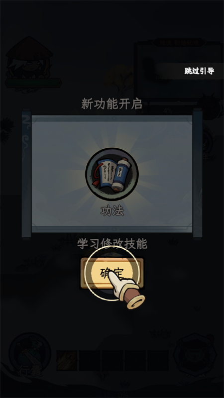 游戏攻略截图5