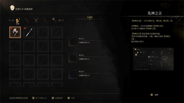 先神之言