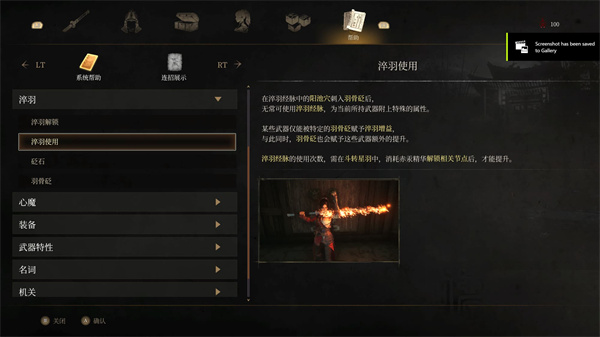 淬羽