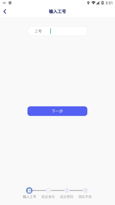 富士康香信app官方版下载 第3张图片