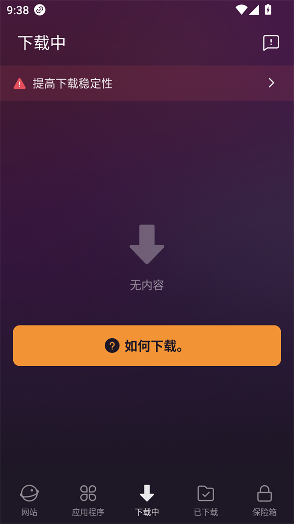 X下载器高级版下载 第3张图片