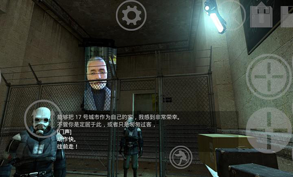 半衰期2手游中文版下载 第2张图片