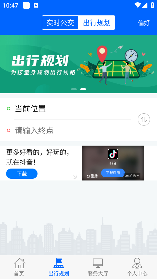 使用教程截图2