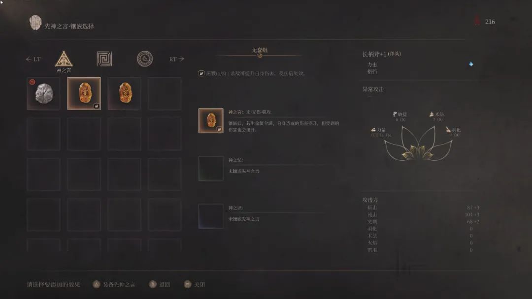 武器系统及战斗机制详解6