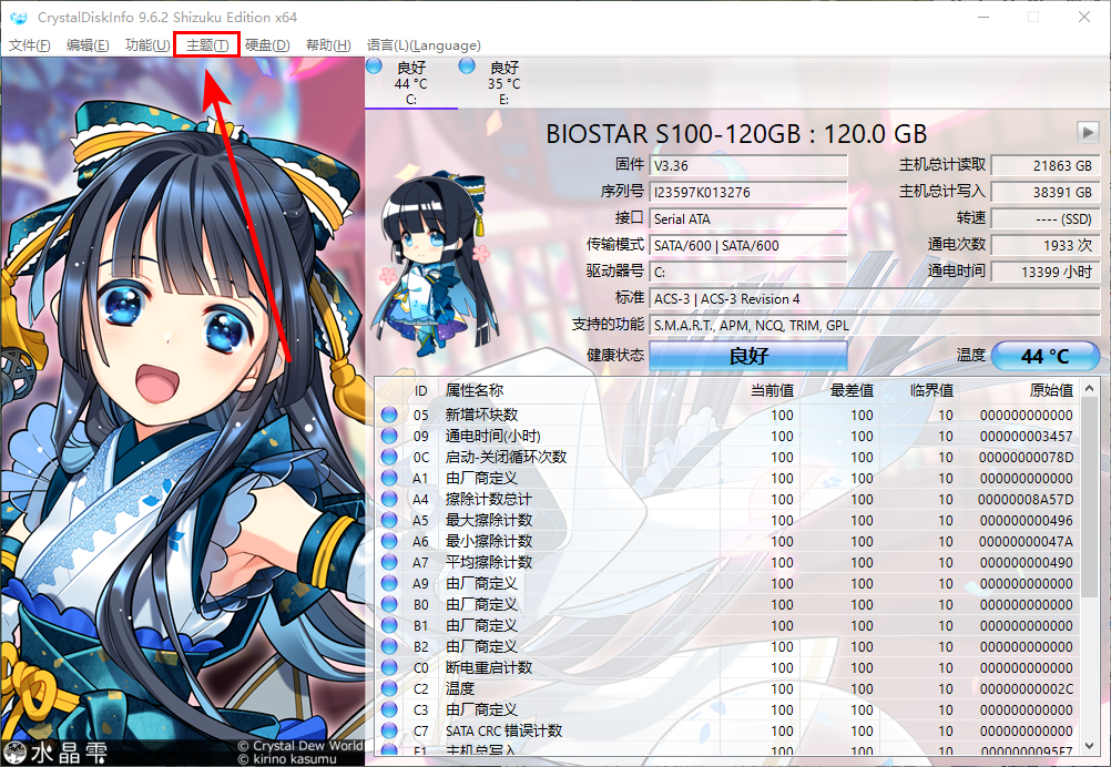 使用教程截图1