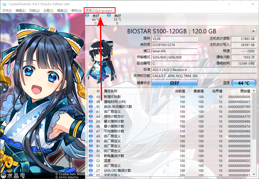 使用教程截图2