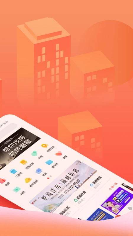 十堰房产在线app 第3张图片