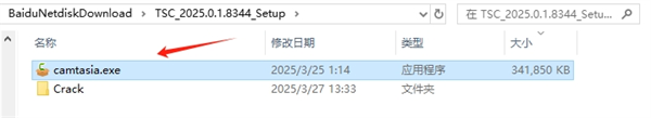 安装激活教程截图1