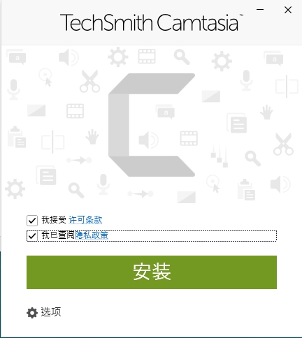 安装激活教程截图3