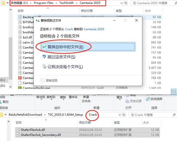安装激活教程截图5