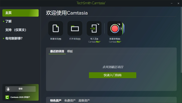 安装激活教程截图6