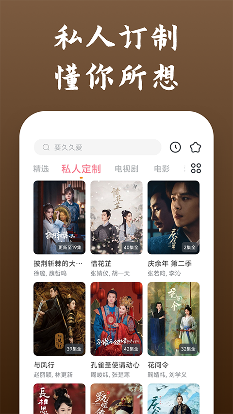 快看影视大全去广告下载 第2张图片