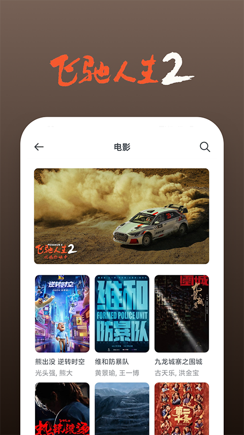 快看影视大全去广告下载 第3张图片
