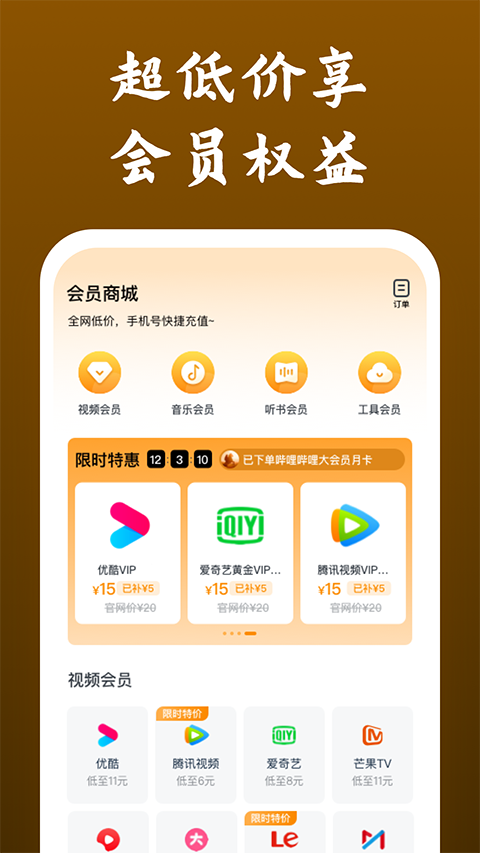 快看影视大全去广告下载 第4张图片
