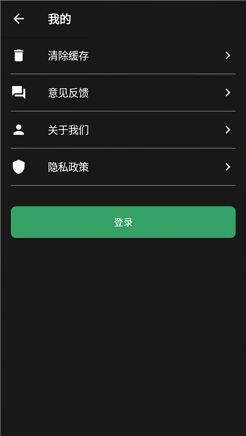 使用教程截图4