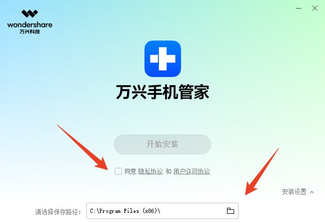 安装教程截图1