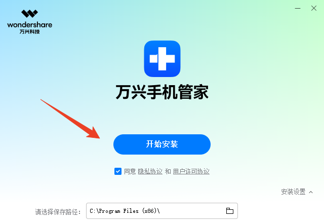 安装教程截图2