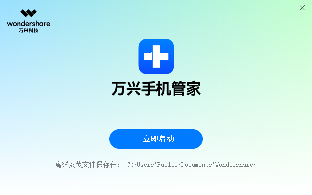 安装教程截图4