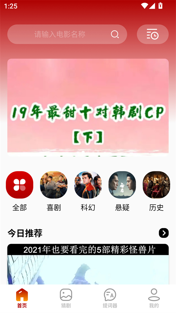 使用方法截图1
