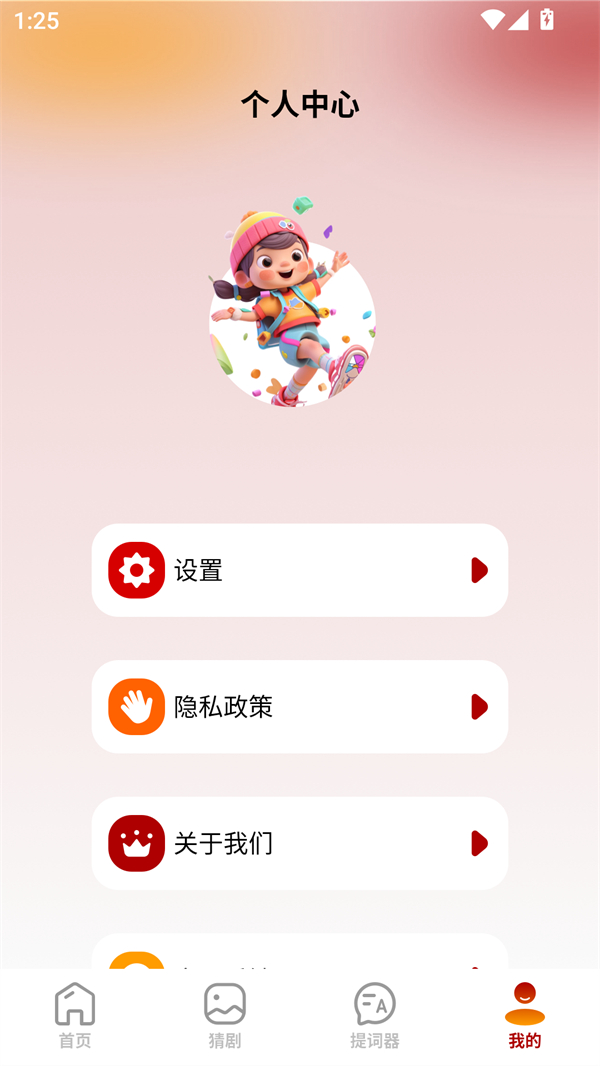 使用方法截图2