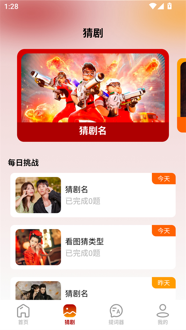 使用方法截图3