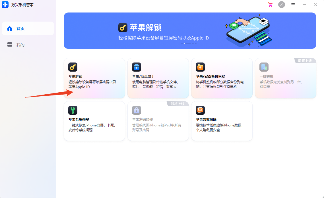 使用方法截图1
