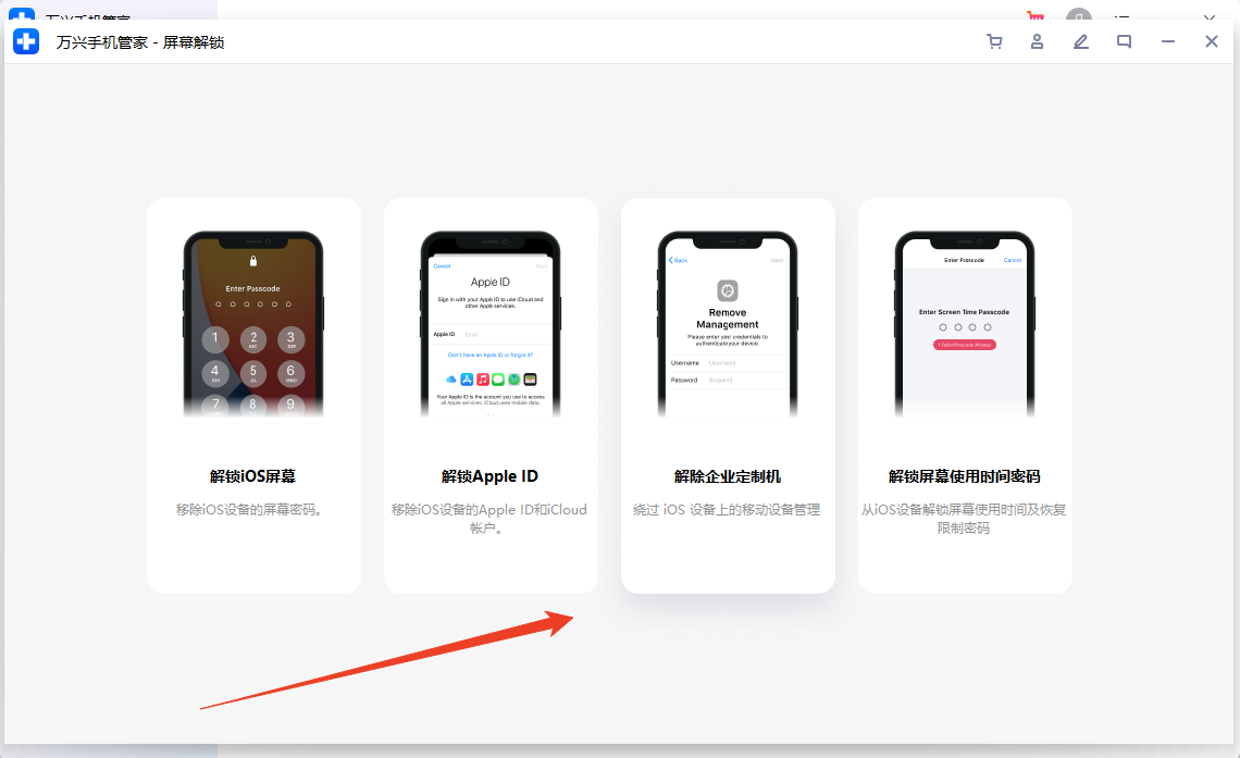 使用方法截图2