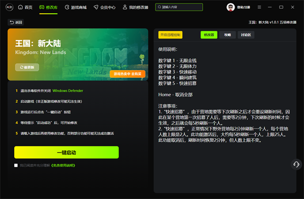 王国新大陆五项修改器 v1.0.1 风灵月影版