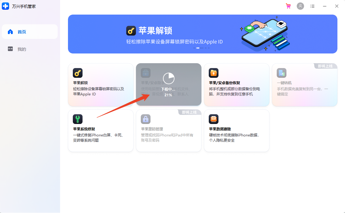 使用方法截图4