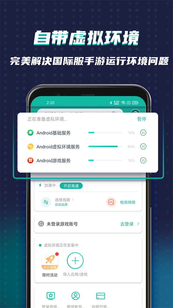 Ourplay加速器无需VIP版 第1张图片