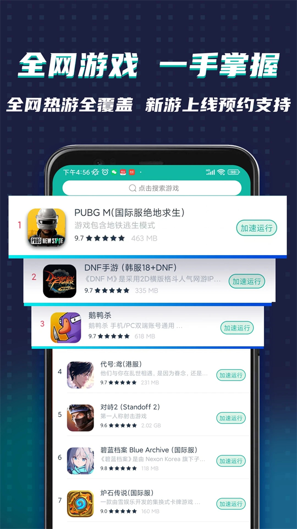 Ourplay加速器无需VIP版 第3张图片