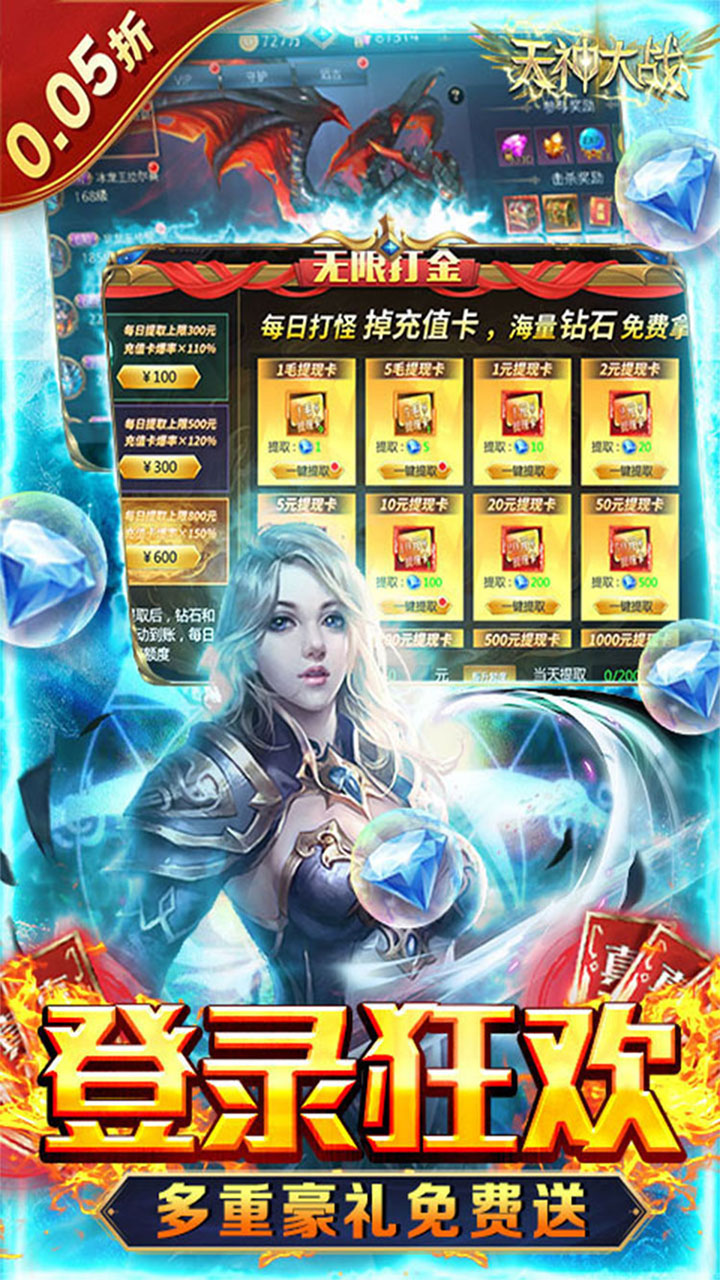 天神大战手游截图3