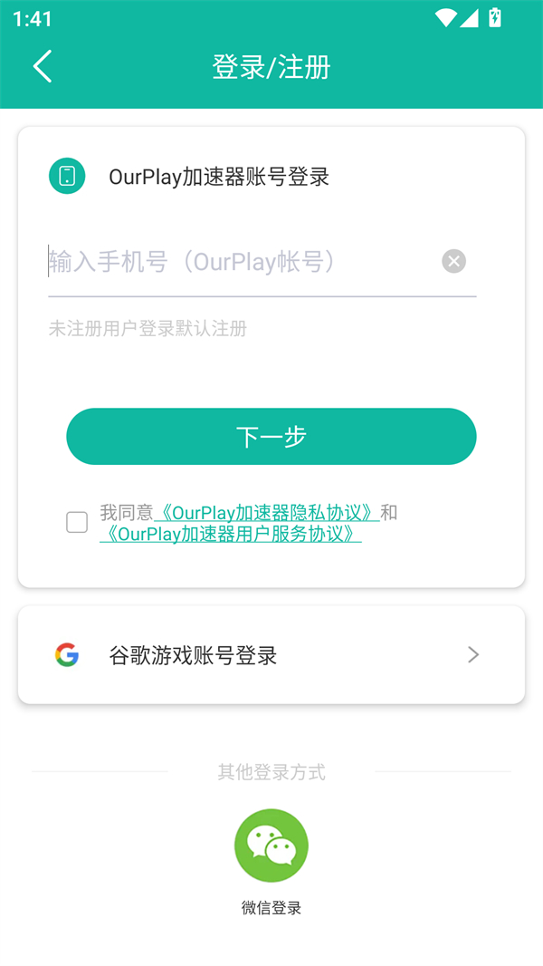 使用方法截图3