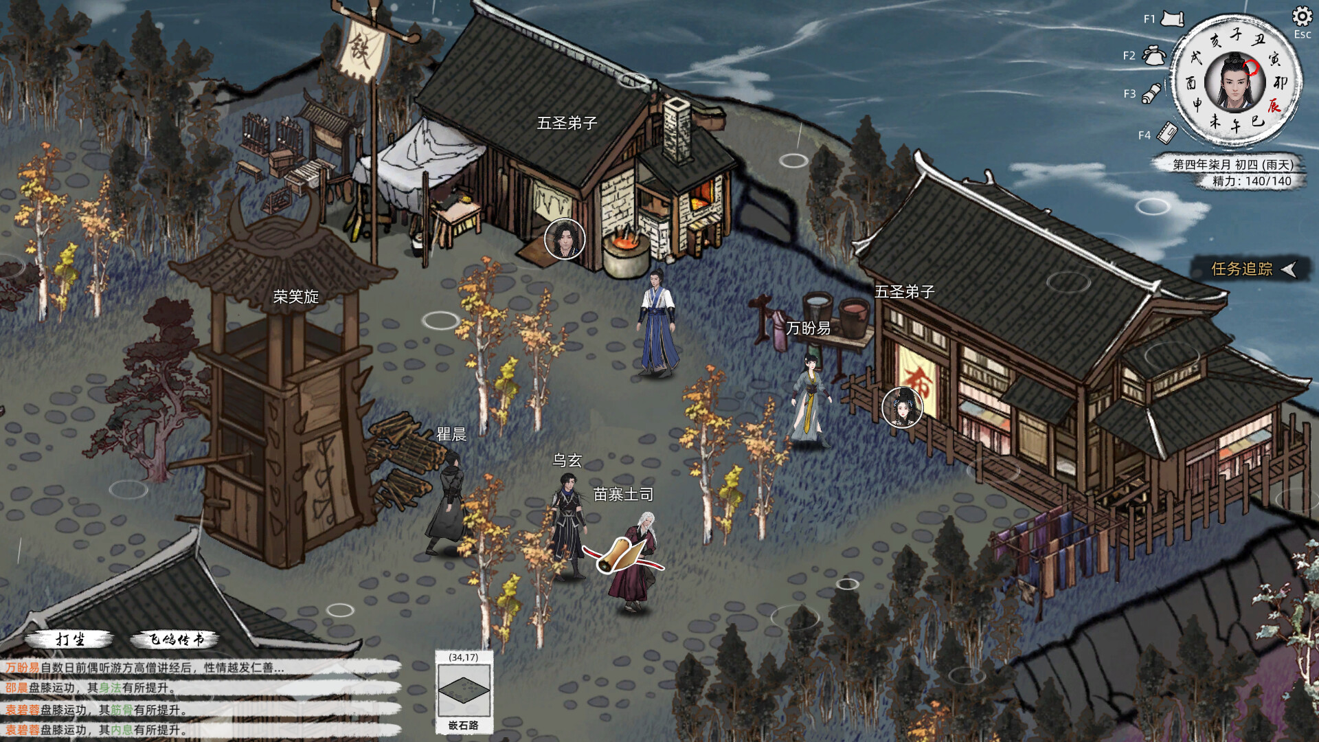 门派武学指南截图2