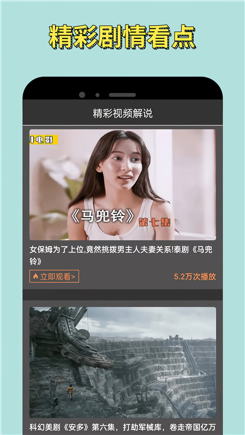 小苹果影视复活版手机版本下载 第3张图片
