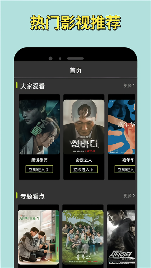 小苹果影视复活版手机版本下载 第1张图片