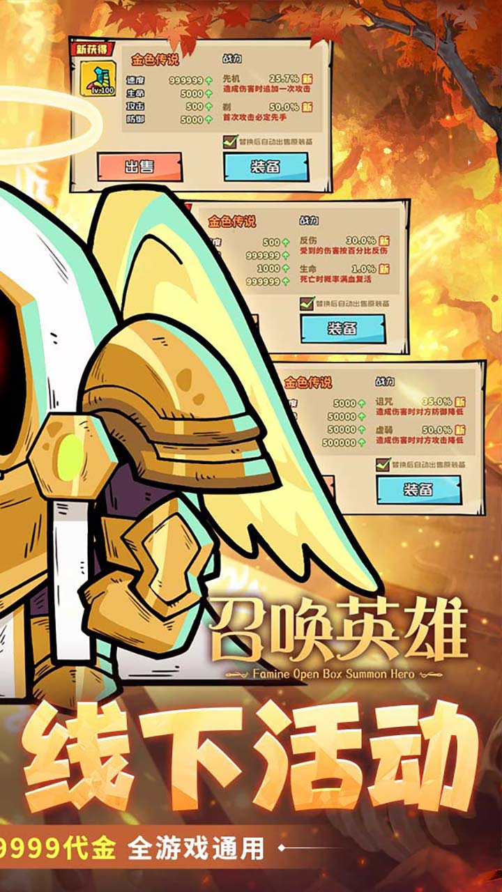 召唤英雄手游截图2