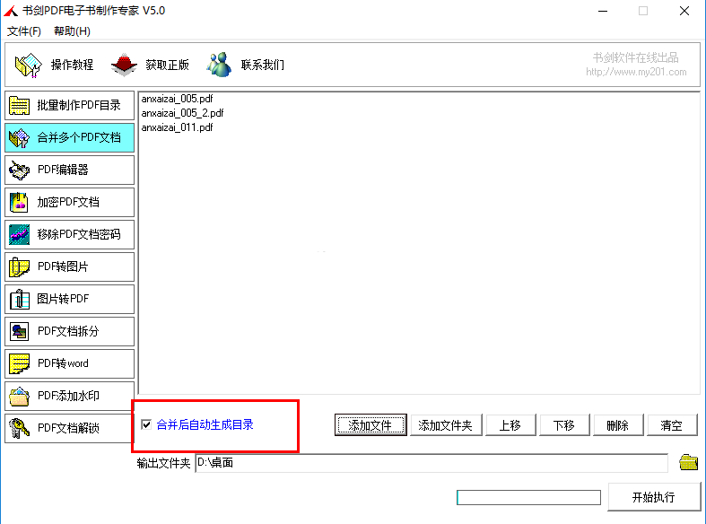 使用方法4