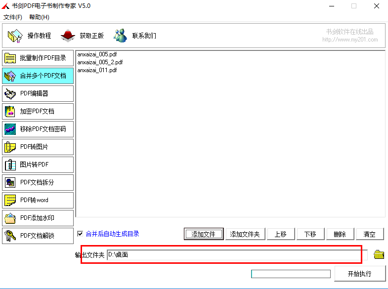 使用方法5
