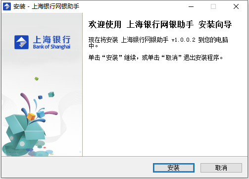 安装教程截图1
