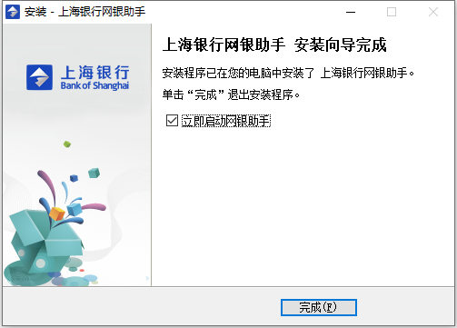 安装教程截图3