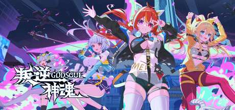 叛逆神魂Steam免安装版网盘资源下载 内置全DLC 中文版