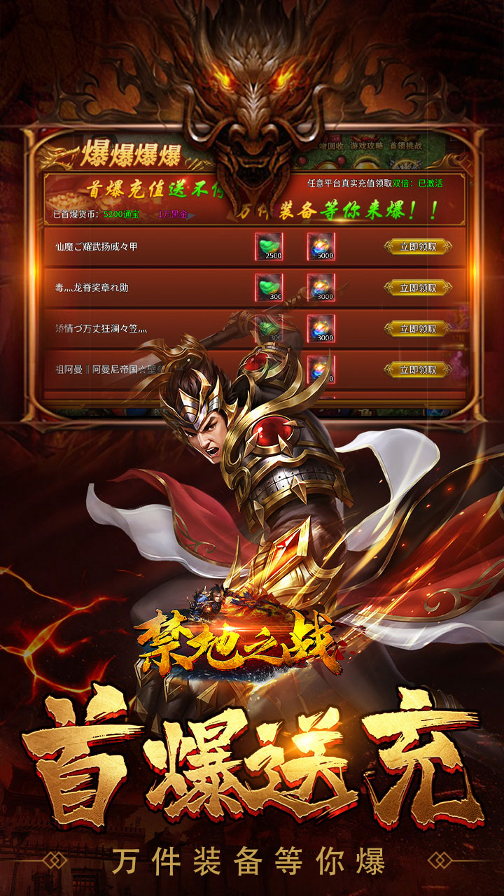 禁地之战手游截图3